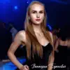 Виктория Буткевич - Follow Me - Single